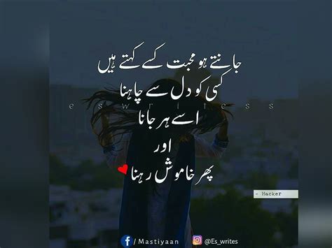 16 Images Of Best Urdu 2 Lines Poetry Deep Urdu Poetry Urdu Thoughts