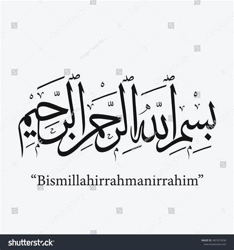 Arabic Calligraphy Translation Basmala Name God Stock Vector Royalty