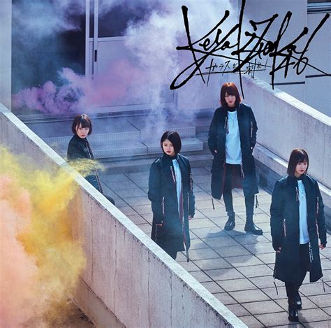 Video cannot currently be watched with this player. 欅坂46 6thシングル『ガラスを割れ!』ジャケット写真＆新 ...