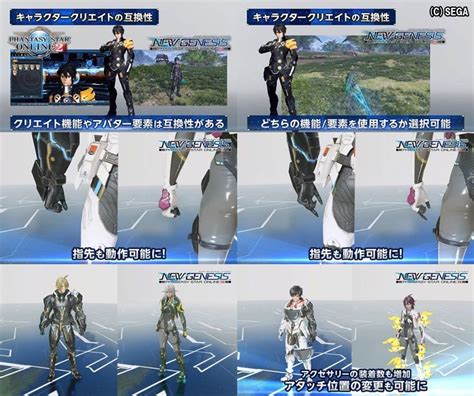 Announced during microsoft's xbox games showcase as a the new character image system provides more accessories slots. 【PSO2NGS】フォローアップPVと情報公開で分かった事まとめ - まかぽっぽ。
