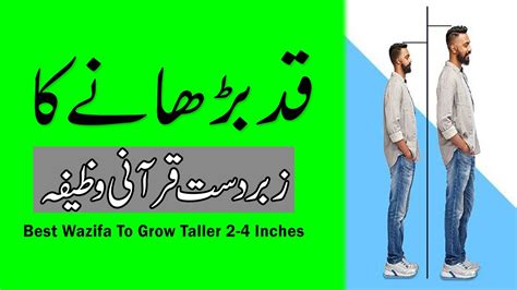 More news for how to increase height in 1 week » How to improve height in 1 week in hindi - best wazifa to grow taller 2-4 inches in 1 week - YouTube