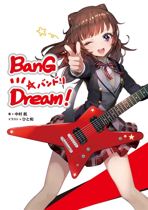 Bang Dream Manga Kasumi Official Art List Bang Dream Bandori