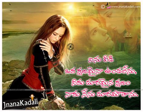 The best love quotes for him and her. I Miss You Quotes in Telugu Heart Touching Messages ...