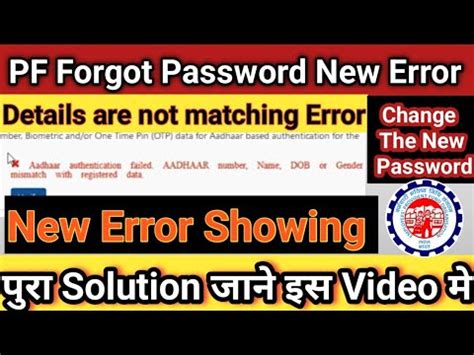 PF Forgot Password Details Are Not Aadhaar Authentication Failed