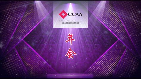 Ccaa Gala 2021 Youtube