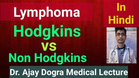 Lymphoma Hodgkins Vs Non Hodgkins Youtube