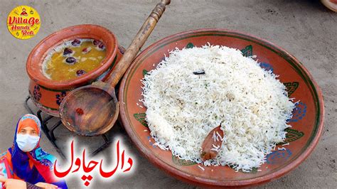 Daal Chawal Recipe Special Masoor Daal Aur Boil Chawal Village