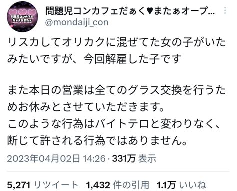 【悲報】メンヘラカフェ、開業18日で従業員がリスカの血を混ぜたカクテルを提供して経営者が病んでしまう 安全速報