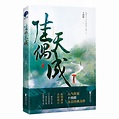 佳偶天成（2011年湖南少儿出版社出版的图书）_百度百科