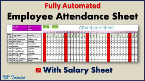 How To Create An Automated Attendance Sheet With Salary Calculation In