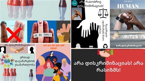 Online Training To Create Posters Against Racial Discrimination I