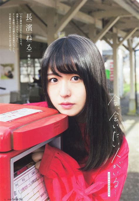 Keyakizaka46id B L T March Issue Nagahama Neru Japanese Eyes Japanese Sexy Cute Japanese