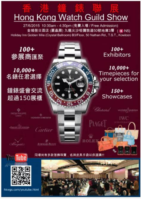 Donations will be used to pay hosting bills and fund time spent on finding free quality videos for you to watch. Hong Kong Watch Fever 香港勞友: Hong Kong Watch Guild Show ...
