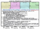 教育部行事曆 – 教育部 開學 – Emmma