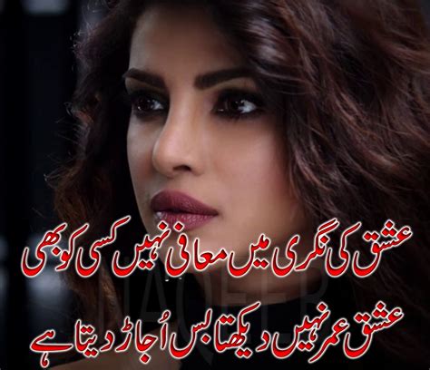 Urdu Poetry For Sad People Very Sad Love Hot Sex Picture