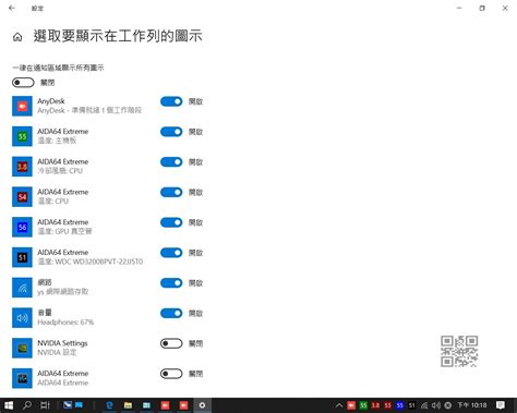 Windows 10 選取要顯示在工作列圖示