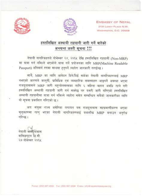 Your scholarship application will not be complete until we receive 2 letters of recommendation. Application Letter In Nepali / Write Application Letter ...