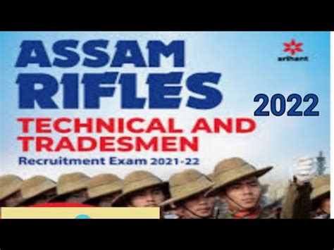 Assam Rifles Requirements 2022 Last date 27 07 2022 আজযই Apply কৰক