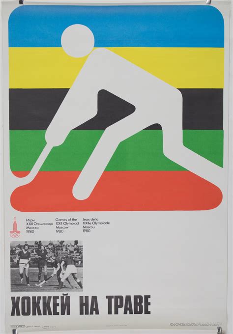 Lot 1980 Moscow Olympics Posters 3