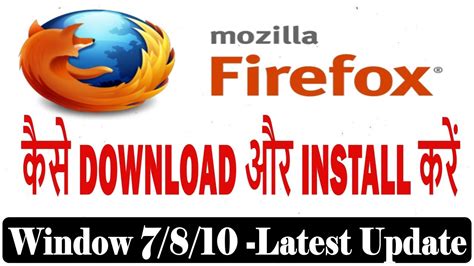 How To Download And Install Mozilla Firefox On Windows Mozilla Firefox Free Easy