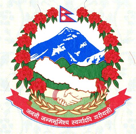 mero anubhav national emblem of nepal