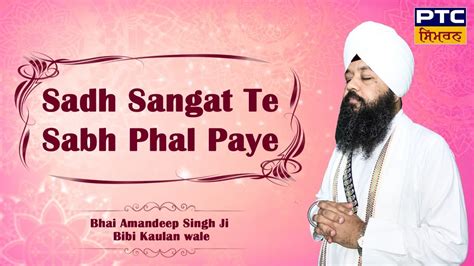 Sadh Sangat Te Sabh Phal Paye Bhai Amandeep Singh Ji Bibi Kaulan Wale