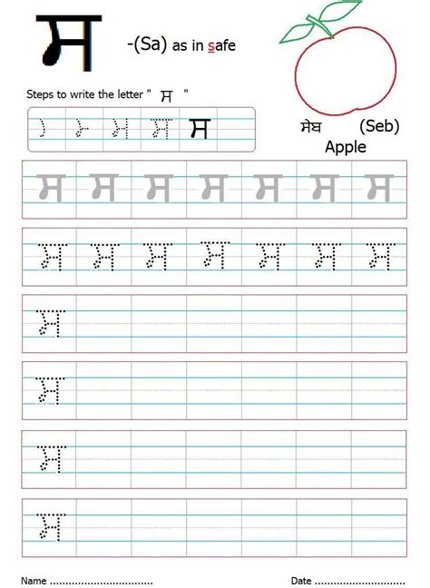 Find everything about learn to speak punjabi and start saving now. Punjabi alphabet writing worksheet | Worksheets Punjabi ...
