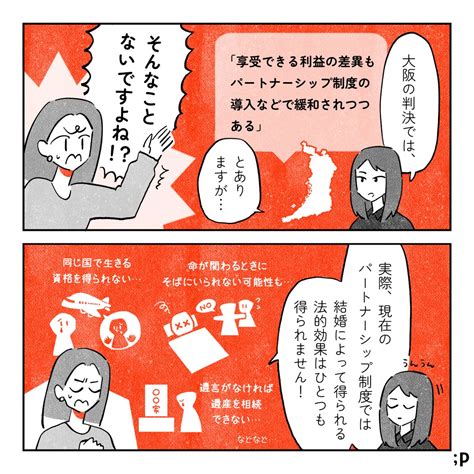 Palettalk パレットーク Lgbtq Andfeminism On Twitter 【拡散して応援の声を届けましょう🏳️‍🌈】 11月30日は「結婚の自由をすべての人に」訴訟の東京