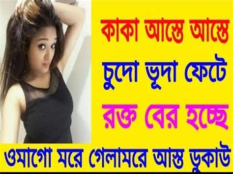 Bangla New Romantic Golpo Bangla New Choti Goplo কথা বলার আগেই রাজি