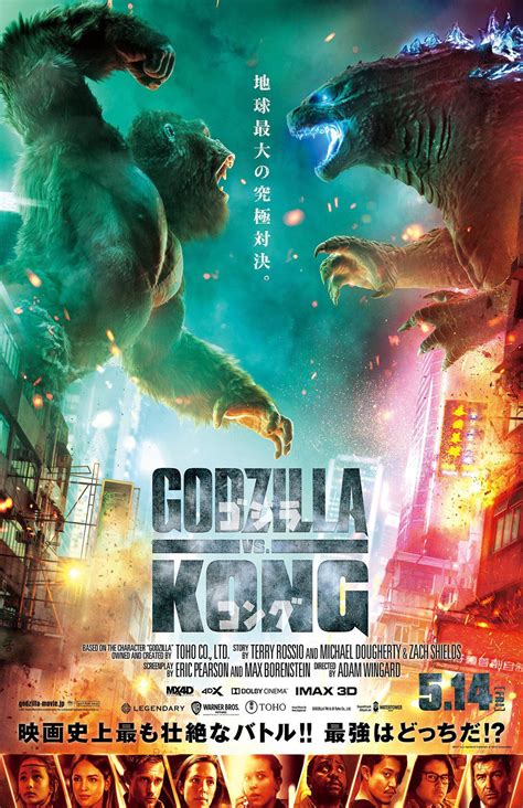 Godzilla Vs Kong 2021 Poster Movie Poster Design Premium Etsy