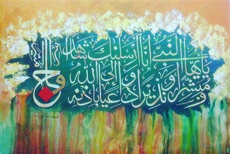 Pin By Mafzalcalligrapher On Arabic Calligraphy Islamic Calligraphy