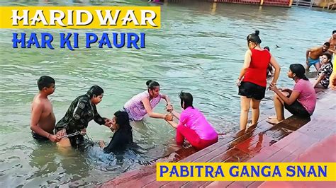 Har Ki Pauri Live Har Ki Pauri Haridwar Darshan Ganga Snan In Haridwar Open Holy Bath In