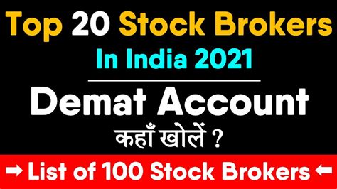 Top 20 Stock Brokers In India 2021 Download List Of Top 100 Stock