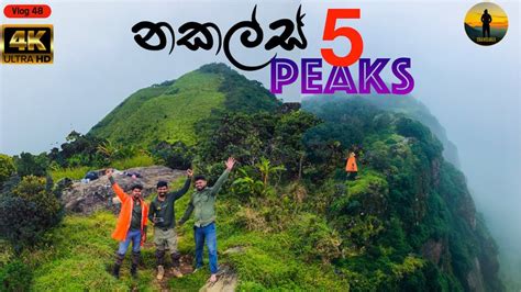 Knuckles Five Peaks නකල්ස් කඳුමුදුන් 5 By Travelhut Sril Lanka 4k