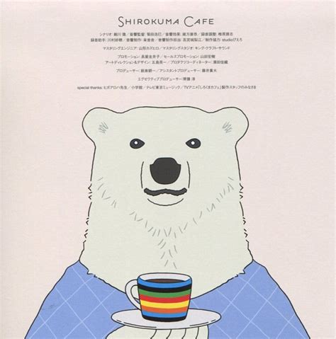 Aloha Higa Studio Pierrot Shirokuma Cafe Shirokuma Album Cover