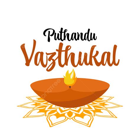 Puthandu Vazthukal Vector Hd Png Images Puthandu Vazthukal Lettering