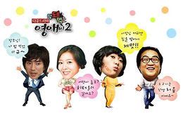 Rude miss young ae season 17 full episodes. Rude Miss Young-Ae - DramaWiki