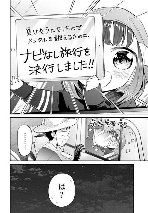 「📗さわむらリョウ「しゃしゃごもり」29」コミックニュータイプ編集部の漫画