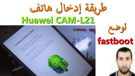 Huawei y6ii compact android smartphone. طريقة إدخال هاتف Huawei CAM-L21 لوضع fastboot - YouTube