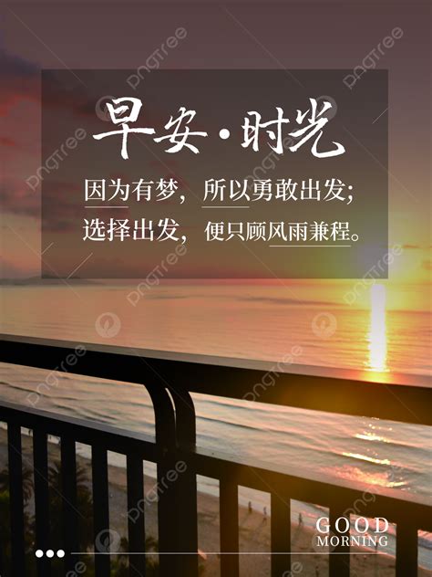 Gambar Selamat Pagi Templat untuk Unduh Gratis di Pngtree