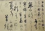 想研究日文书法，平片假名的接近行草的写法有哪些推荐？ - 知乎