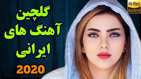 Persian Music Iranian Music 2020 Persische Musik آهنگ جدید ایرانی