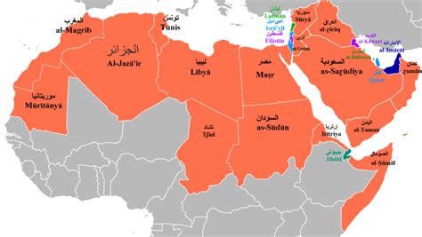 The Names Of Arabic Speaking Countries In Arabic With Romanizations