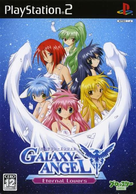 Chokocats Anime Video Games 2499 Galaxy Angel Sony