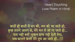 Love Poem in Hindi | ????? ?? ???????