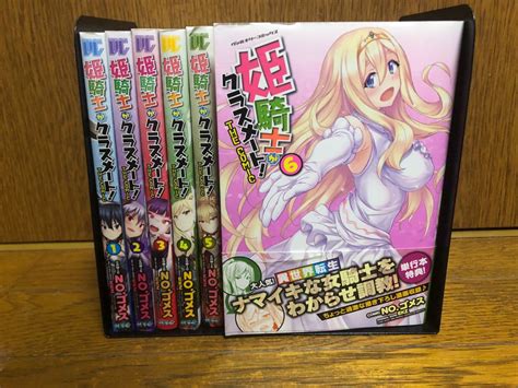 全巻初版姫騎士がクラスメート全巻16巻セットPayPayフリマ