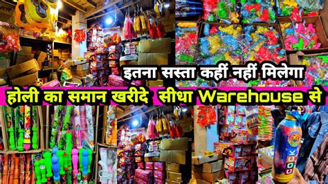 होली Market In Delhi Wholesale Holi Items Sadar Bazar Holi Market