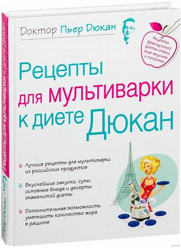 100 продуктов дюкан диета Дюкан Диета Книга — Похудение Диета Правильное Питание Дюкан Диета Книга — Похудение Диета Правильное Питание 100 продуктов дюкан диета