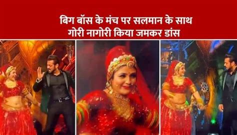 Haryanvi Dancer Gori Nagori Taught Dance To Salman Khan Video Goes Viral On Social Media