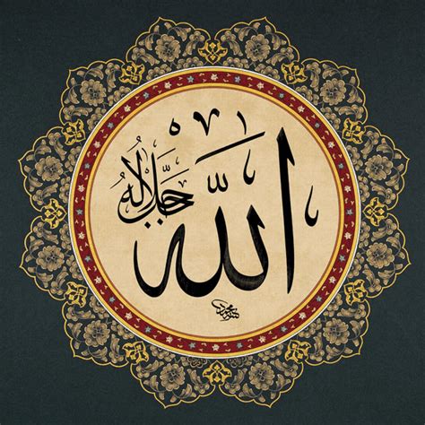 Inspirasi 57 Gambar Sketsa Kaligrafi Allah